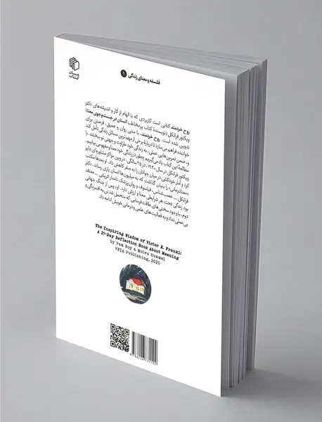روح خردمند