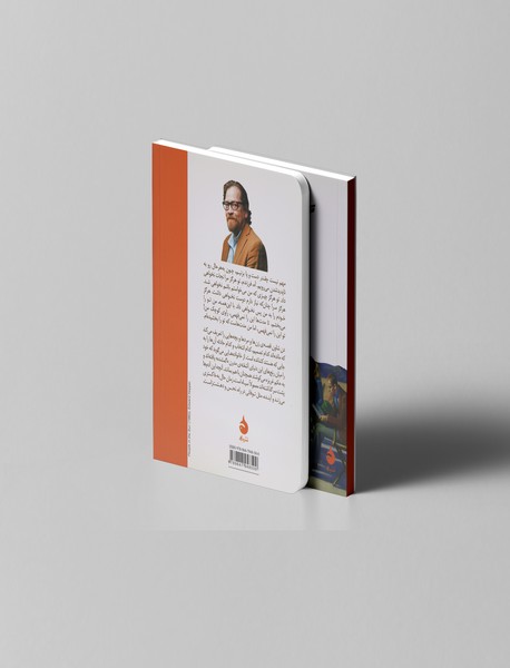 در میان گمشدگان