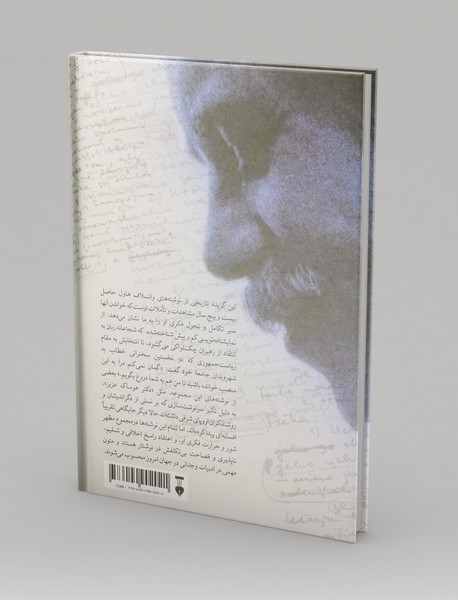 نامه‌های سرگشاده