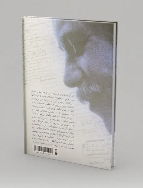 نامه‌های سرگشاده