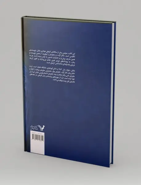 نور و آینه
