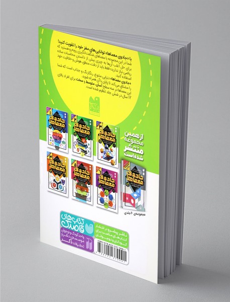 جادوی معماها 3