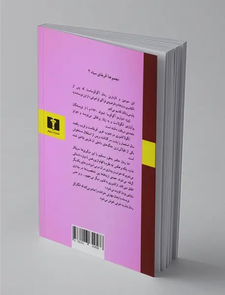 خوابدیدگان بی اختیار