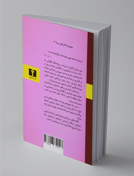 فرضیه‌ی فراگیر فراموشی