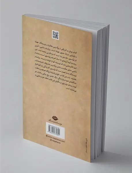 روزشمار دانایی