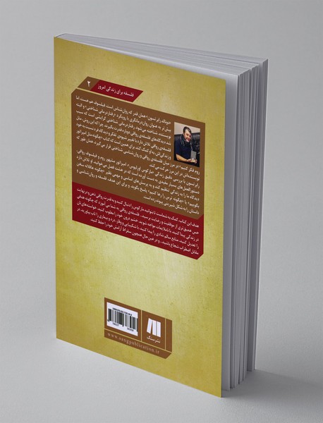 چگونه مثل امپراتور روم فکر کنیم