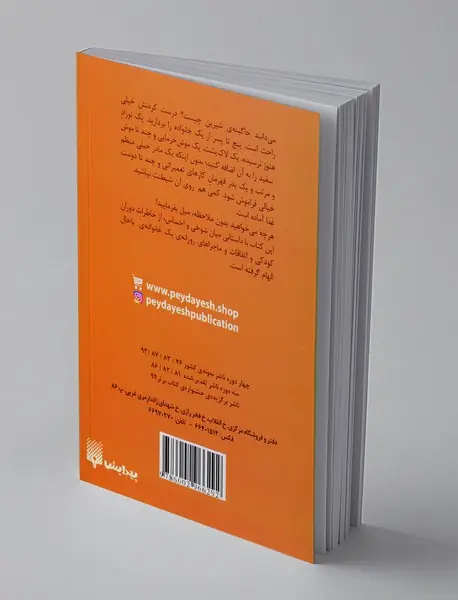 خانواده‌ی باحال 1