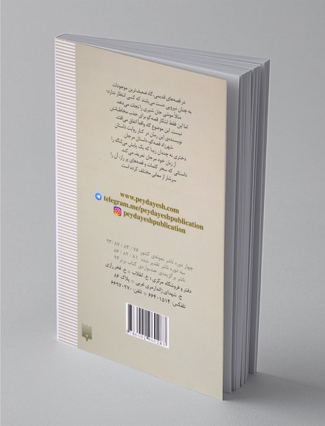 گمشده‌ی شهرزاد