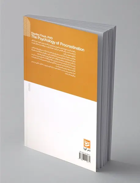 روان‌شناسی اهمال‌کاری