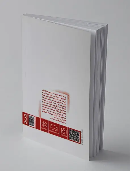 آماده ترور باش