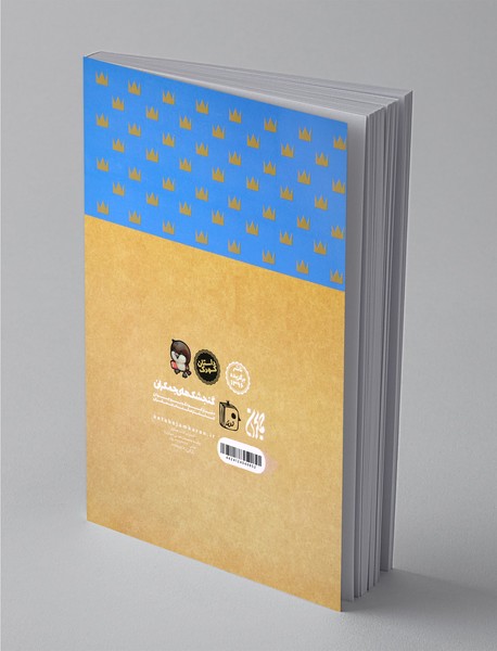 حضرت نوح (ع) - کبوتر کوچولو