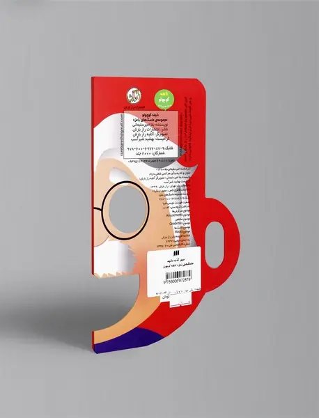 نابغه کوچولو