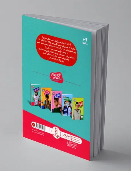 انتخاب خودت