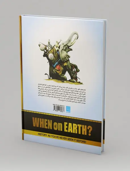 اطلس تاریخ من