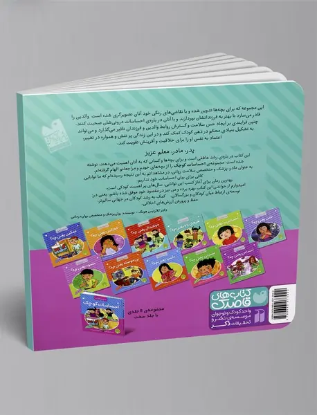 هیجان‌زده یعنی چه؟