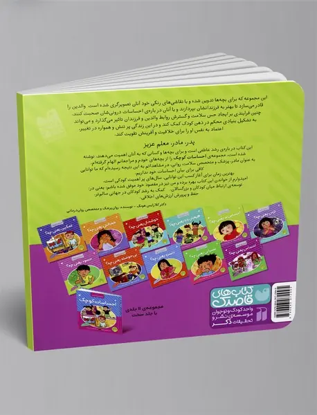 احساس بد یعنی چه؟