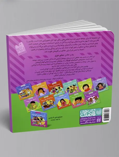 احساس یعنی چه؟