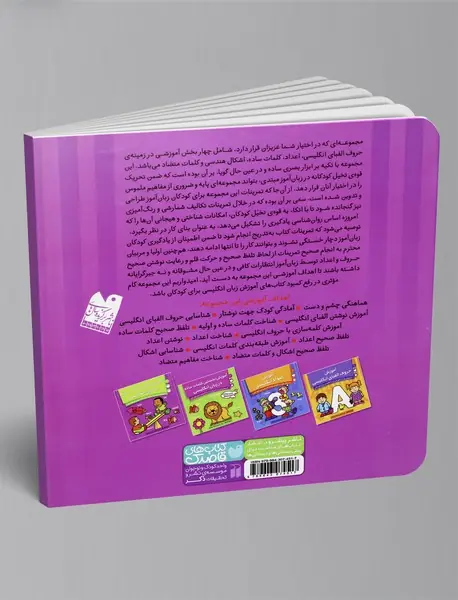 آموزش اشکال و کلمات متضاد در زبان انگلیسی