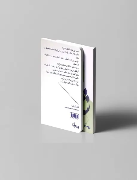 کتاب شدن