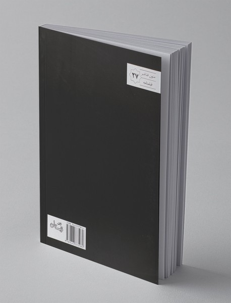 امپراطور عشق