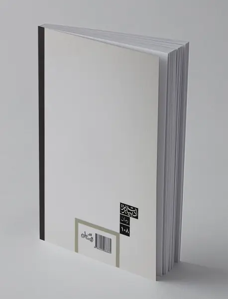 با اعمال شاقه