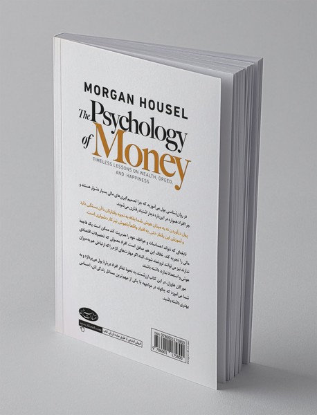 روان‌شناسی پول