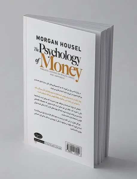 روان‌شناسی پول