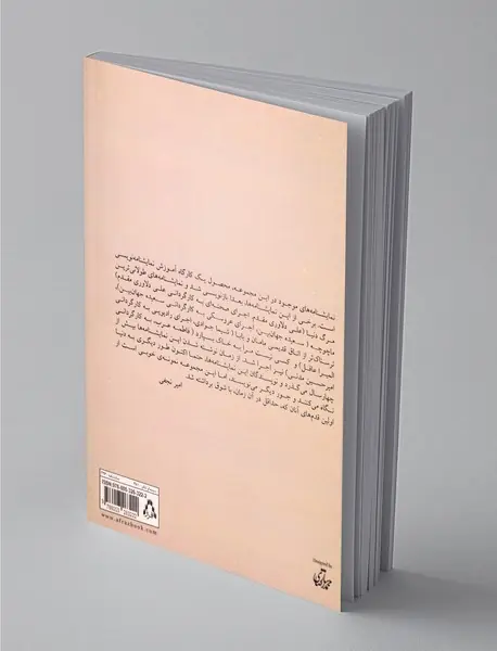 سیاه