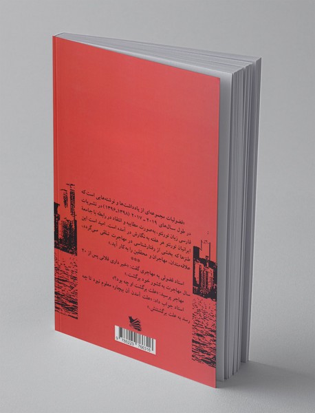 فضول‌خان در تورنتو