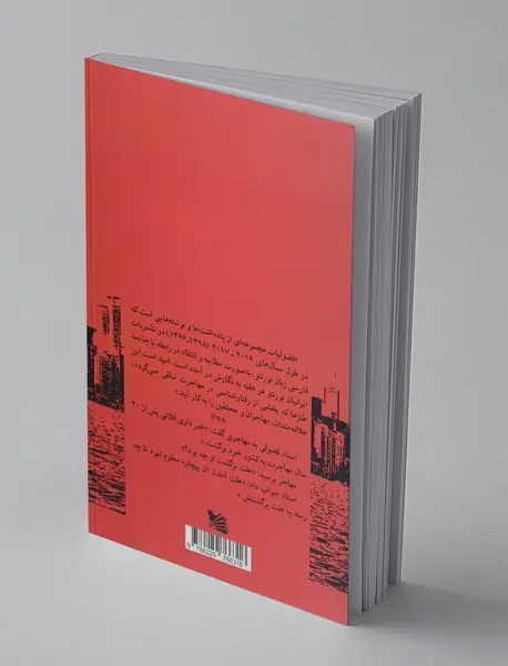 فضول‌خان در تورنتو