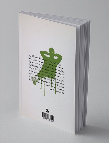 رنگ قرمز آسمان