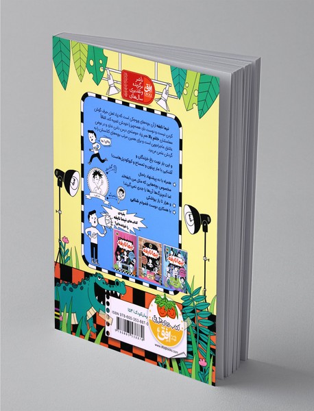 نیما نابغه 4