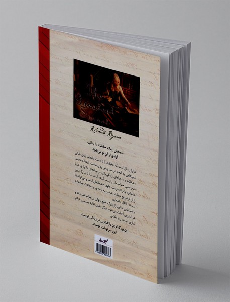 بزرگ ترین راز