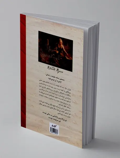 بزرگ ترین راز