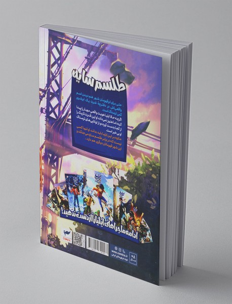 کمیک ایلیا جلد 16