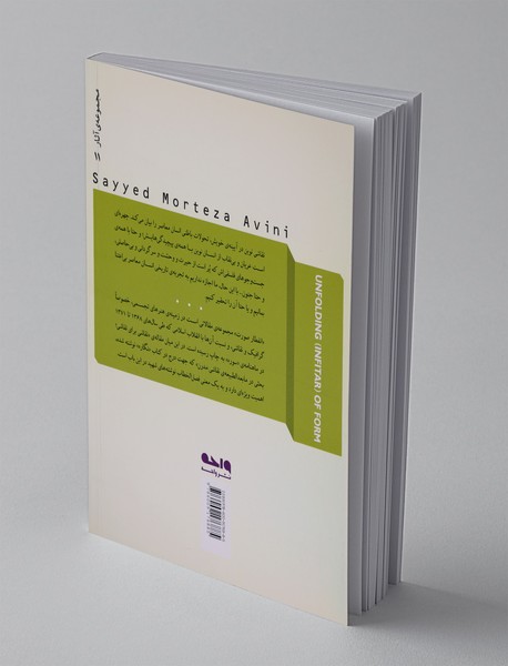 انفطار صورت