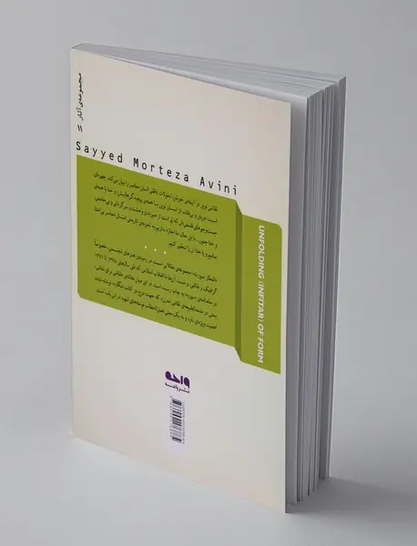 انفطار صورت