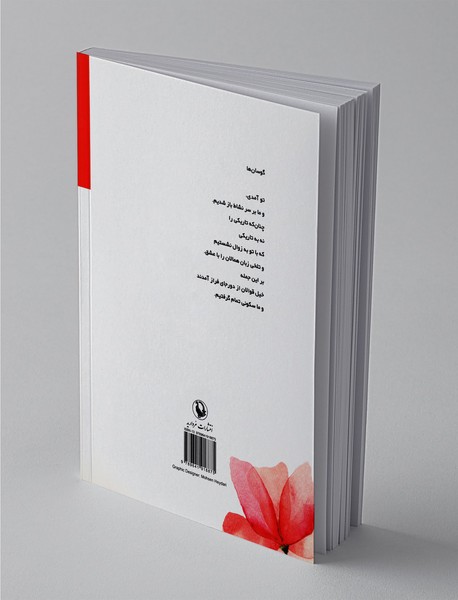 تیشتر در انتظار باران