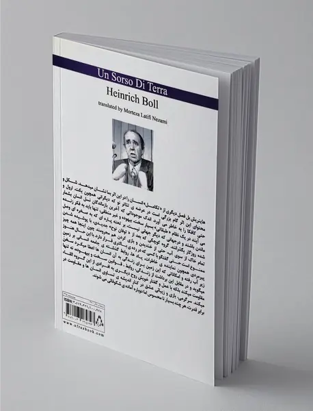 یک جرعه خاک