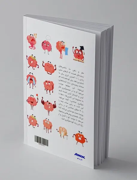 چگونه احمق نباشیم و درست فکر کنیم