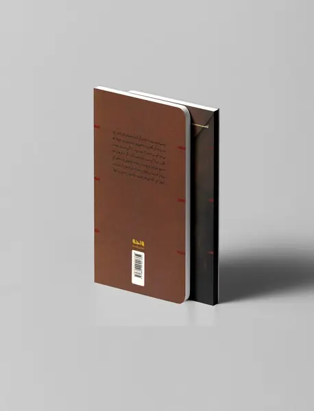 نامه‌ای به یک دوست قدیمی