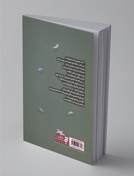 به وقت اردیبهشت