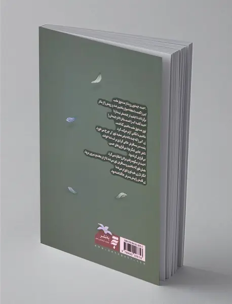 به وقت اردیبهشت