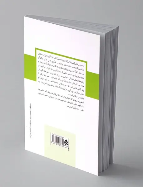 سرمشق‌های بالینی ملانی کلاین و دانلد وینیکات