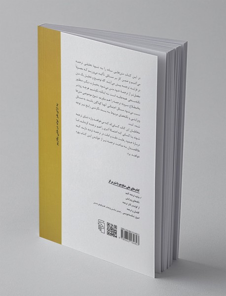 بیایید ترجمه کنیم