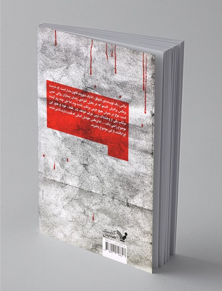 قاتل بی‌چهره