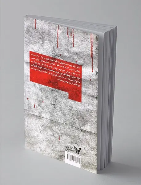 قاتل بی‌چهره