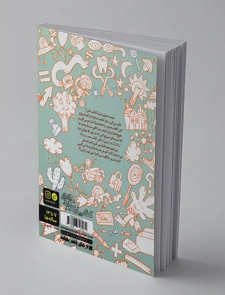 مجموعه کاشفان دنیا 1