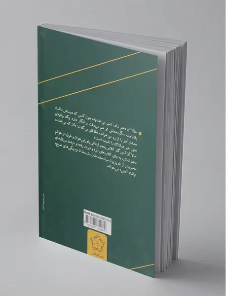 قدری آسیب‌دیده‌تر