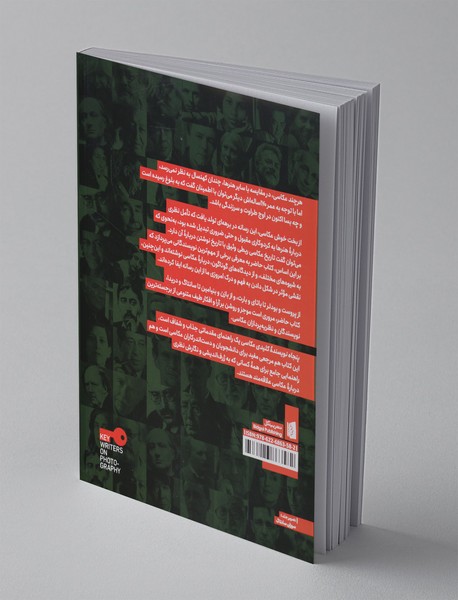 پنجاه نویسنده ی کلیدی عکاسی